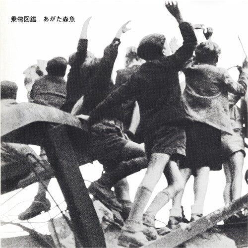 AGATA,MORIO - NORIMONO ZUKAN Vinyl LP
