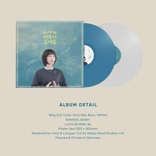 EXTRAORDINARY ATTORNEY WOO - O.S.T. Vinyl LP - Image 2