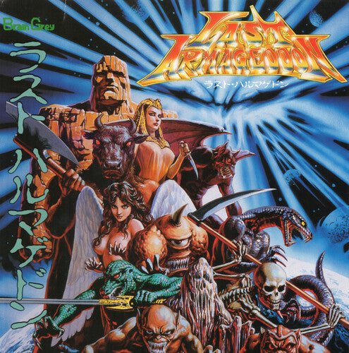 GAME MUSIC - ALL SOUNDS OF LAST ARMAGEDDON - O.S.T. Vinyl LP