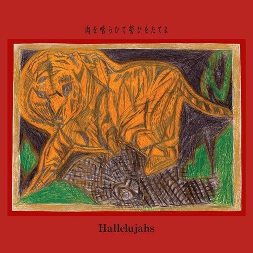 HALLELUJAHS - EAT MEAT SWEAR AN OATH Vinyl LP