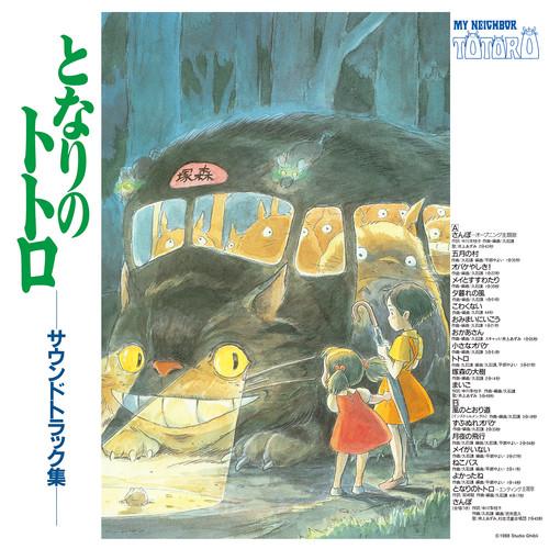 HISAISHI,JOE - MY NEIGHBOR TOTORO: SOUNDTRACK Vinyl LP
