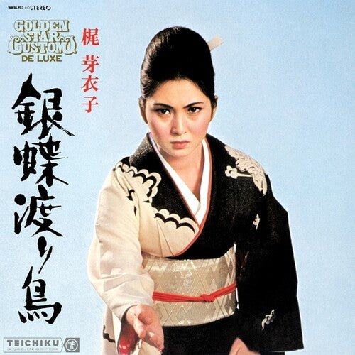 KAJI,MEIKO - GINCHO WATARIDORI Vinyl LP