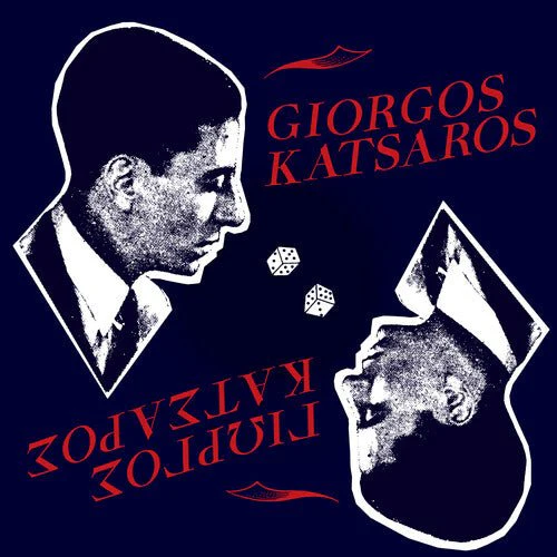 KATSAROS,GIORGOS - GIORGOS KATSAROS Vinyl LP
