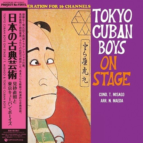 MISAGO,TADAAKI - NIPPON NO KOTEN GEIJYUTU Vinyl LP