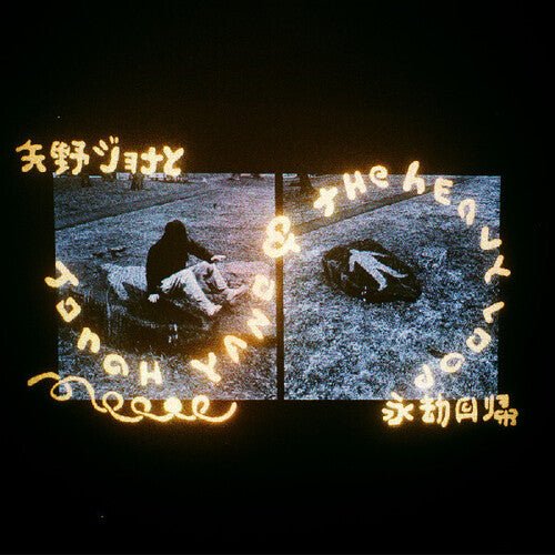 YANO,JONAH - JONAH YANO & THE HEAVY LOOP Vinyl LP